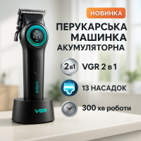 Машинка для стрижки волосся без шуму VGR 2 в 1 V-001 V-977 BLACK Машинка для стрижки короткої OZ-78