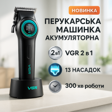 Машинка для стрижки волосся без шуму VGR 2 в 1 V-001 V-977 BLACK Машинка для стрижки короткої OZ-78