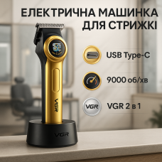 Миюча машинка для стрижки VGR, Практична машинка для стрижки волосся Акумуляторна WU-91
