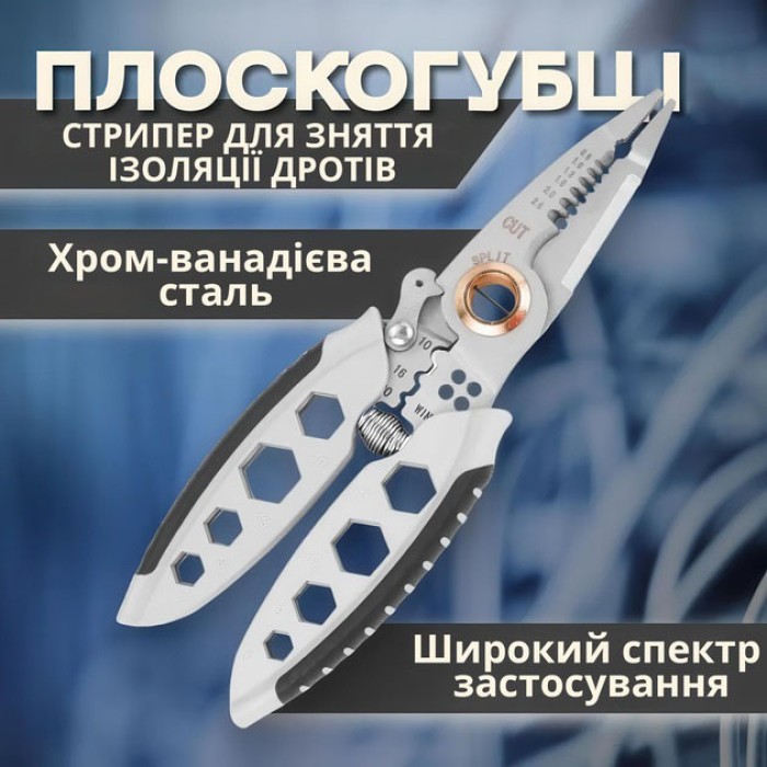 Інструмент для зняття ізоляції 16 в 1, стискання клем, зачистки проводів Мультитул стрипер VB-17