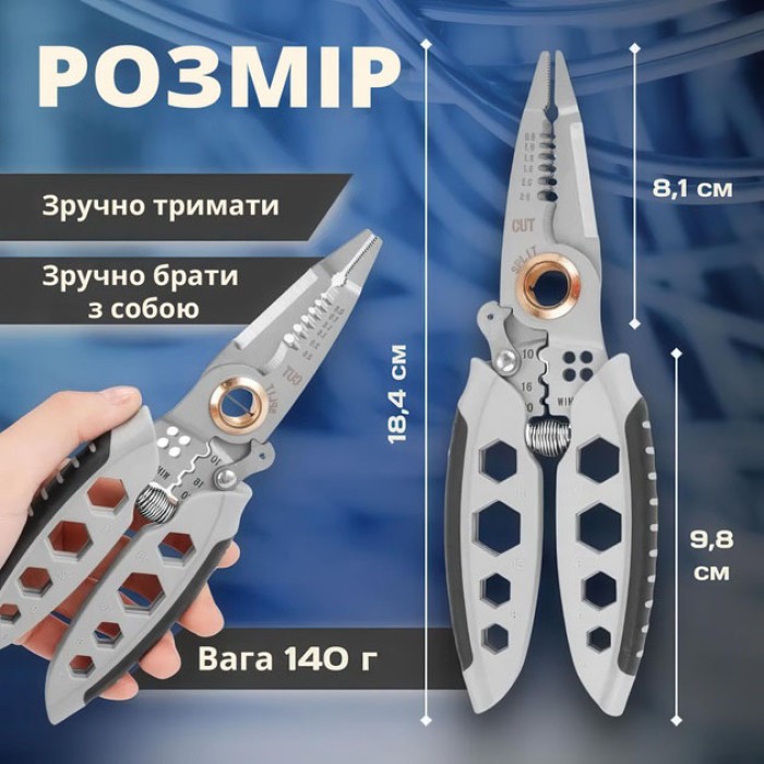 Інструмент для зняття ізоляції 16 в 1, стискання клем, зачистки проводів Мультитул стрипер WN-87