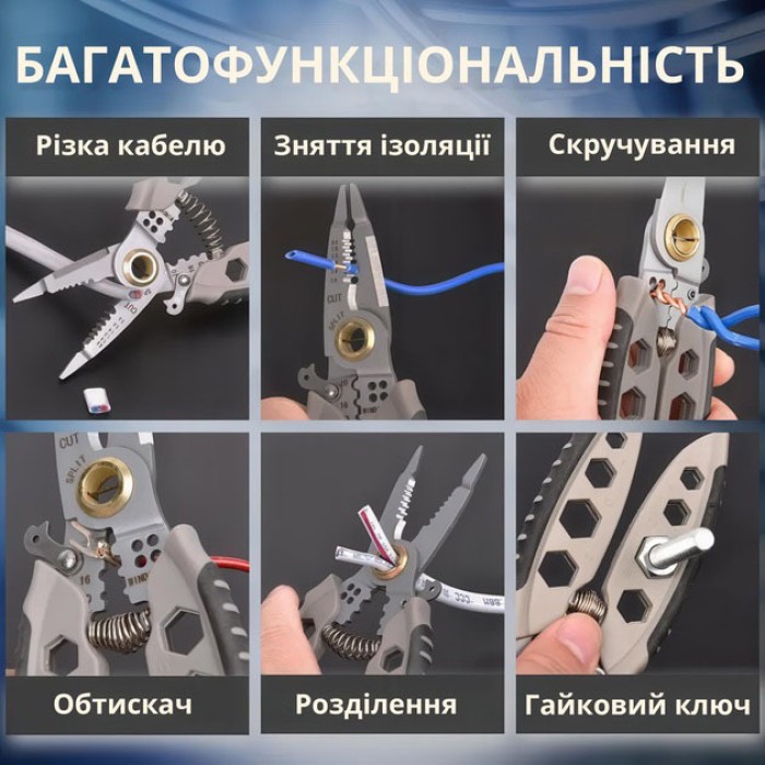 Інструмент для зняття ізоляції 16 в 1, стискання клем, зачистки проводів Мультитул стрипер XZ-60