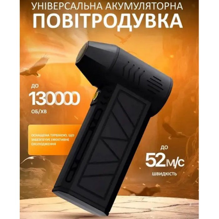 Ручний акумуляторний міні-турбовентилятор, компресор, Автомобільний турбовентилятор для видалення пилу HC-72