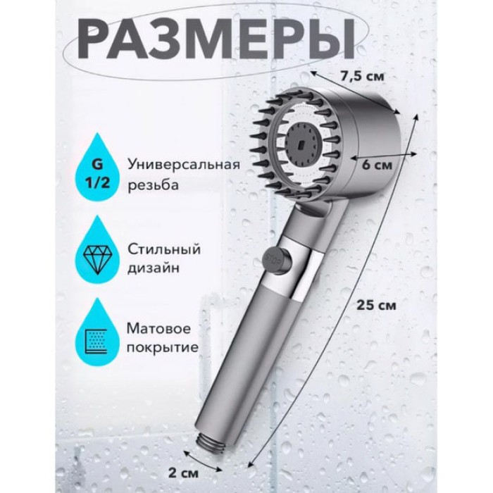 Насадка для душу масажна лійка 4в1 з масажними силіконовими шипами водозберігаюча душова лійка HC-28