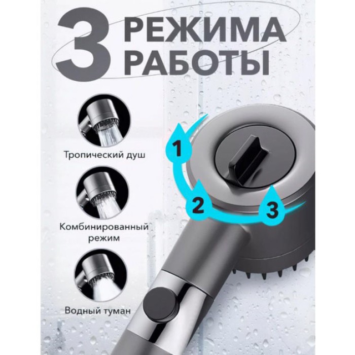 Насадка для душу масажна лійка 4в1 з масажними силіконовими шипами водозберігаюча душова лійка HC-28