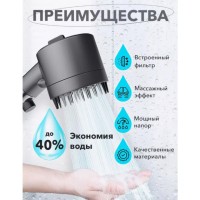 Насадка для душу масажна лійка 4в1 з масажними силіконовими шипами водозберігаюча душова лійка LQ-19