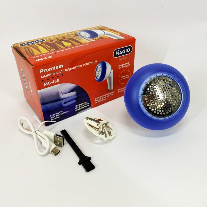 Електрична машинка для акуратного видалення катишків MAGIO, Машинка для усунення катишків UW-52