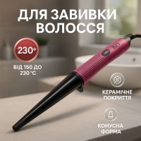 Плойка Dario DHC650C Pink