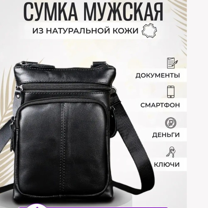 Офісна сумка-месенджер, Чоловіча ділова сумка крос-боді, Сумки слінг чоловічі крос-боді BS-40