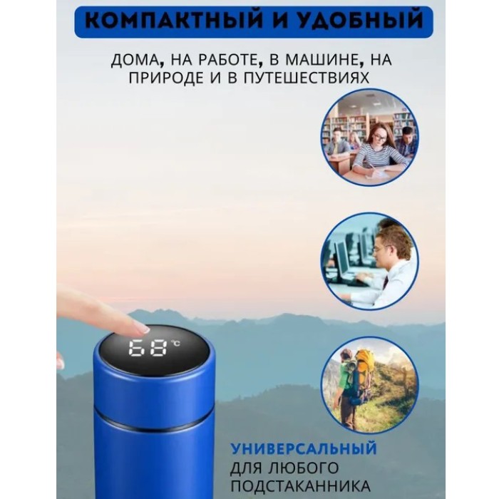 Термос з сенсорним датчиком температури UNIQUE, Термочашка похідна, Термос для гарячих напоїв чаю RX-28