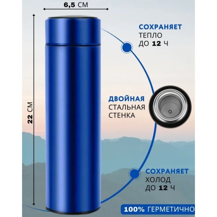 Термос з сенсорним датчиком температури UNIQUE, Термочашка похідна, Термос для гарячих напоїв чаю RX-28