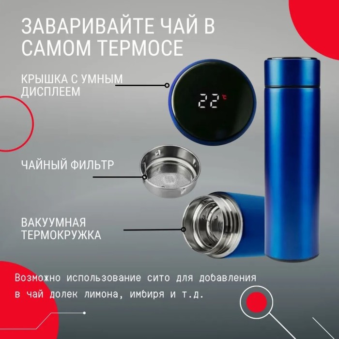 Термос з сенсорним датчиком температури UNIQUE, Термочашка похідна, Термос для гарячих напоїв чаю RX-28