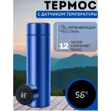 Термос з сенсорним датчиком температури UNIQUE, Термочашка похідна, Термос для гарячих напоїв чаю RX-28