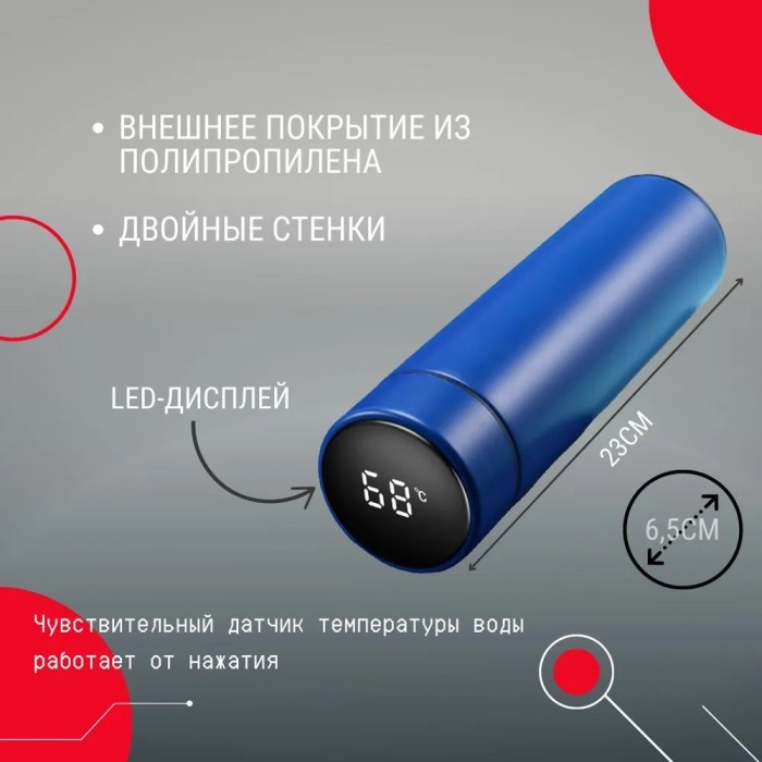 Термос з сенсорним датчиком температури UNIQUE, Термочашка похідна, Термос для гарячих напоїв чаю RX-28