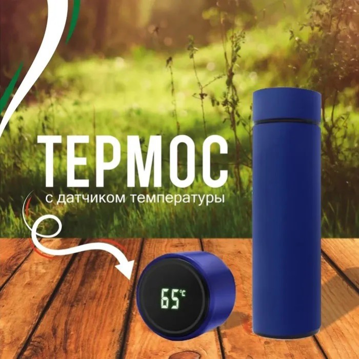 Термос з сенсорним датчиком температури UNIQUE, Термочашка похідна, Термос для гарячих напоїв чаю RX-28