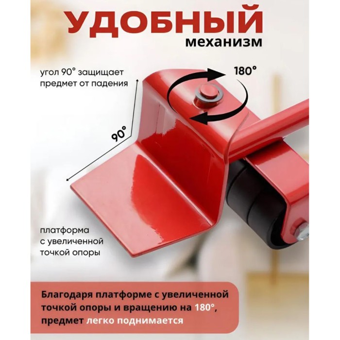 Набір для переміщення меблів та великогабаритних предметів Moving Helpers (червоний, 5 предметів)