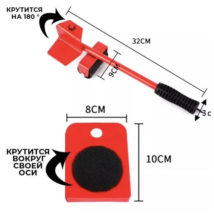 Набір для переміщення меблів та великогабаритних предметів Moving Helpers (червоний, 5 предметів) IO-60