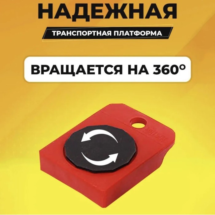 Набір для переміщення меблів та великогабаритних предметів Moving Helpers (червоний, 5 предметів) OF-47