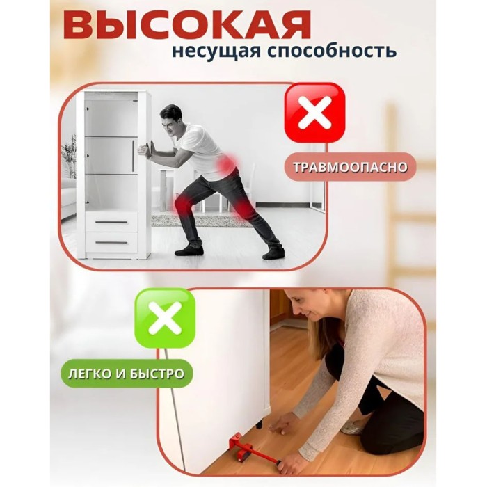 Набір для переміщення меблів та великогабаритних предметів Moving Helpers (червоний, 5 предметів) OF-47
