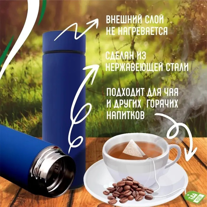 Термос з індикатором температури та контролем UNIQUE, Термос з нержавіючої сталі, Термочашка для чаю PS-70