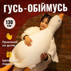 Іграшка гусь-обійми, М'які пухнасті іграшки для дітей, Подушка у вигляді м'якої іграшки ZO-95