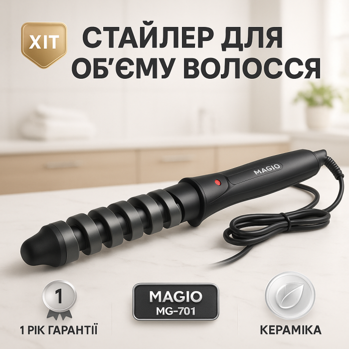 Щипці-плойка MAGIO MG-701