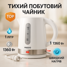 Чайник електричний модний, Чайники на підставці, Вишуканий електрочайник, Надійний електричний чайник BD-39