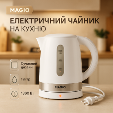 Електрочайник Magio MG-110 1 л 1360 Вт, стильний електричний чайник, гарний електричний чайник
