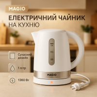 Електрочайник відмінний, Електричний чайник для дому на кухню, Надійний хороший електричний чайник WN-71