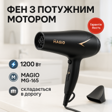 Фен Magio MG-165 1200Вт