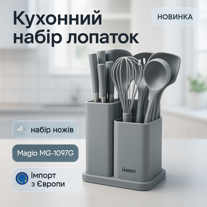 Набір кухонного начиння силікон, Набір зручних силіконових кухонних аксесуарів кухонний лопатка NA-97