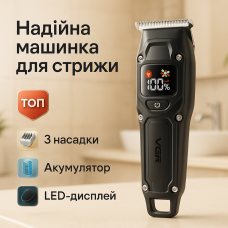 Електронна машинка для стрижки, Машинка для стрижки волосся з мотором, Тример з регульованою довжиною BL-25