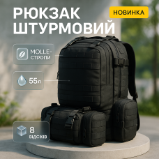 Рюкзак тактичний 50 літрів (+3 підсумками) Якісний штурмовий для походу та подорожей наплічник баул