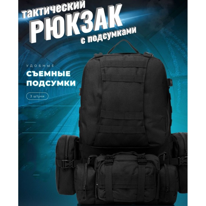 Тактичний рюкзак для виживання, Кращий туристичний рюкзак Складаний тактичний BW-48