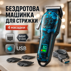 Хороший бездротовий тример VGR V-685, Машинка-тример для стрижки бездротова, Машинка для стрижки хороша XC-44