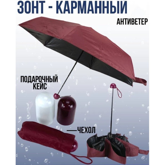 Компактна парасолька в капсулі-футлярі Червона, маленька парасолька в капсулі. Колір червоний JP-73