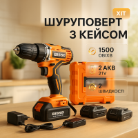 Потужний дриль-шуруповерт акумуляторний безщітковий BISSO, Надійний шуруповерт для дому та роботи FU-40