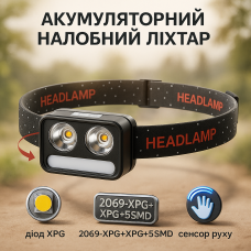 Ліхтар налобний 2069-XPG+XPG+5SMD Motion sensor
