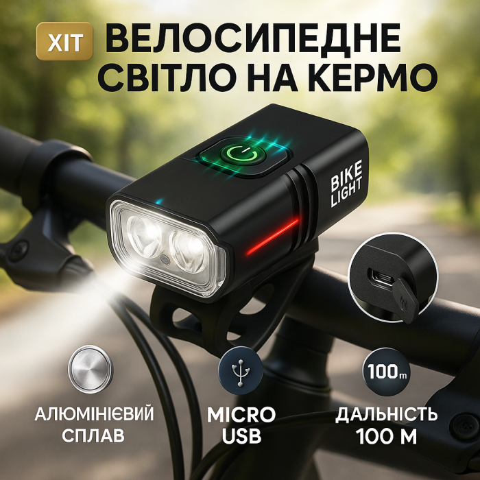 Ліхтар для велосипеда із зарядним пристроєм BK02, Вело-фара з лінзою фара на акумуляторі BN-43