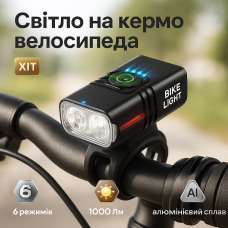 Велофара BK02, 500LM