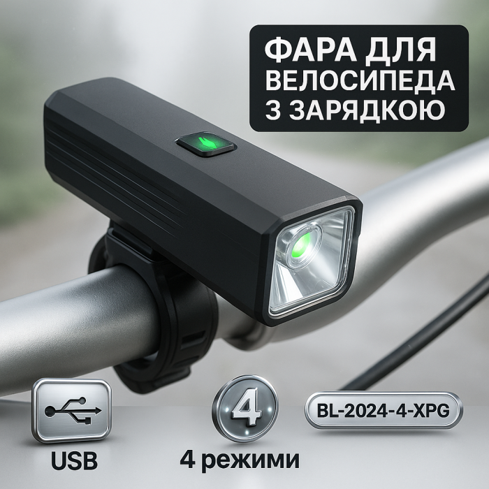 Оптика велосипедна фара передня, Ліхтар для велосипеда з акумулятором, Ліхтар для велоподорожей ZA-96