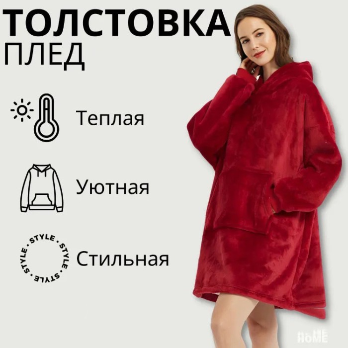 Світшот плед з капюшоном huggle, Світшот плед huggle hoodie blanket Hoodie з рукавами LT-66
