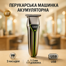 Універсальний тример для чоловіків VGR V-008 Pro, Професійна електрична машинка для стрижки UB-72