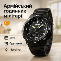 Армійський годинник мілітарі, Рибальський годинник для кемпінгу з водозахистом EW-11