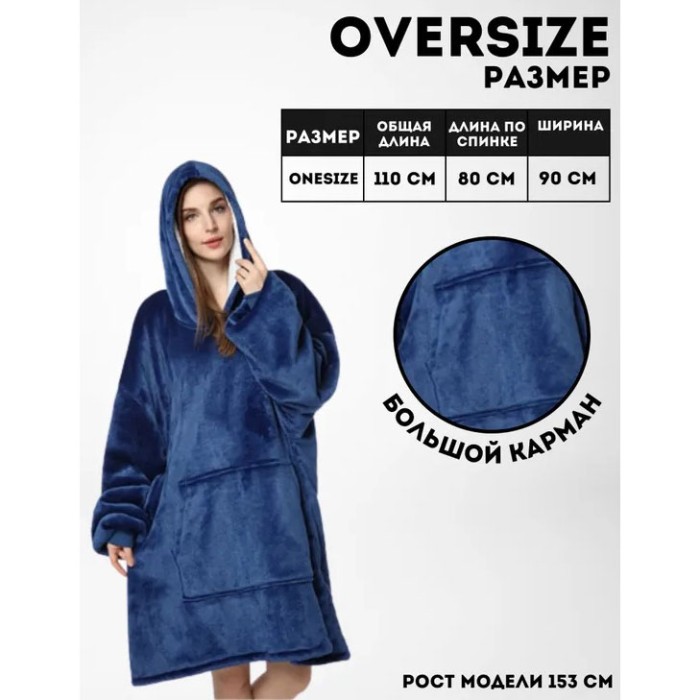 Плед з рукавами однотонний, Тепла накидка з рукавами Ковдра і капюшоном для дому XP-72