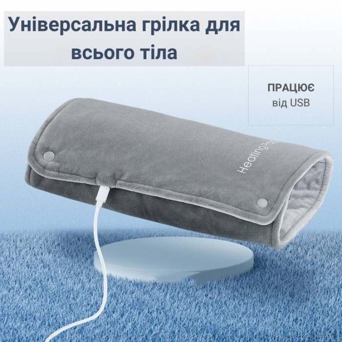 Універсальна електрогрілка від USB 30х50 см електричний термокилимок з підігрівом для рук, ніг та шиї QA-58