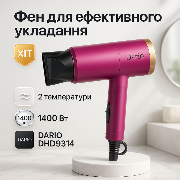 Електрофен з насадками DARIO DHD9314 1400Вт, Фен з режимом регулювання температури CA-54