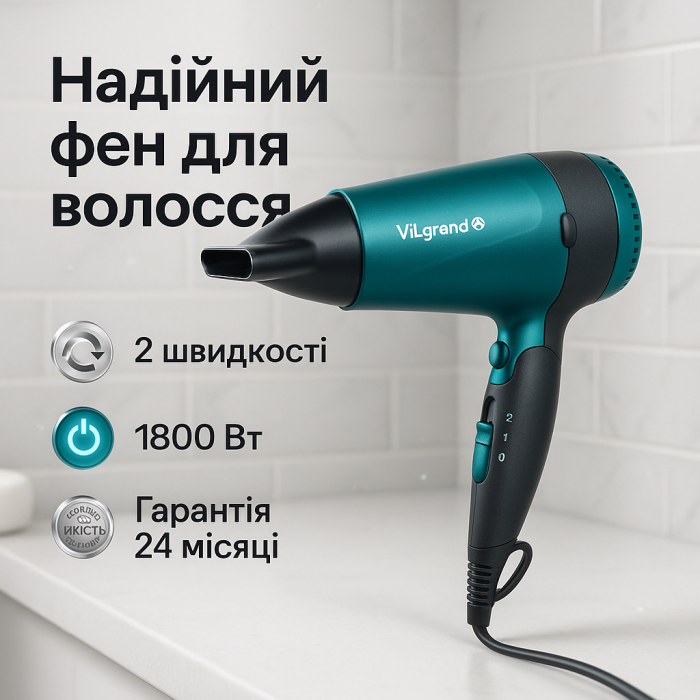 Фен ViLgrand VHD-1809FH Green 1800Вт