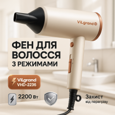 Електрофен для волосся з додатковими насадками ViLgrand VHD-2236 2200Вт, Сучасний фен для волосся WR-78