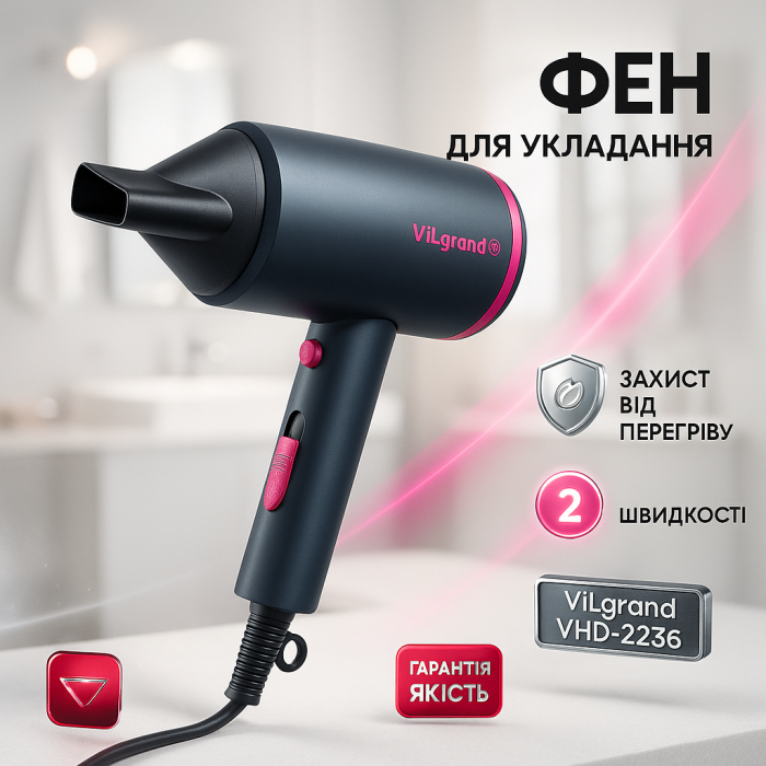 Фен для красивої укладки волосся, Електричний фен для волосся з дифузором Потужний QV-31